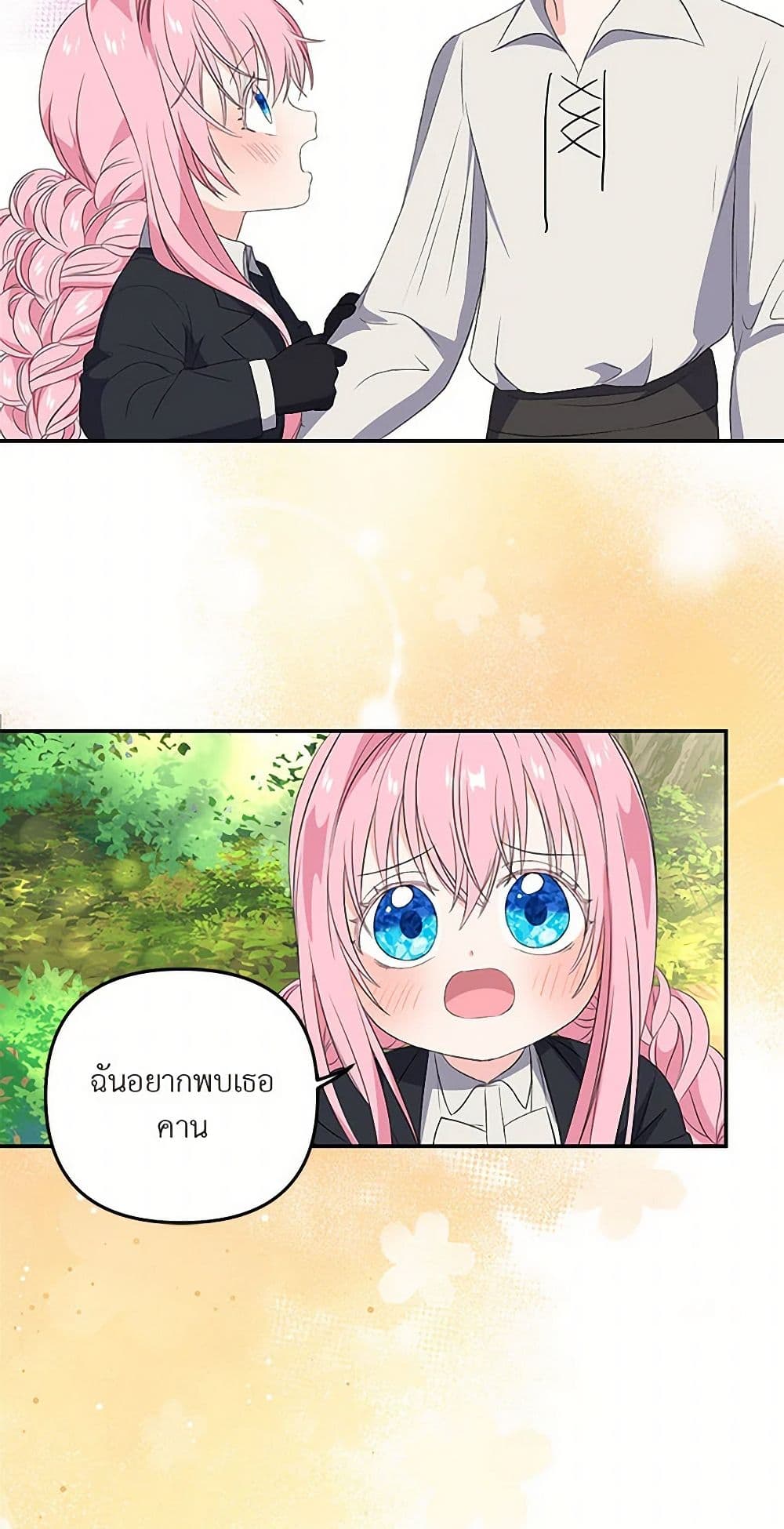Our Little Empress page 21