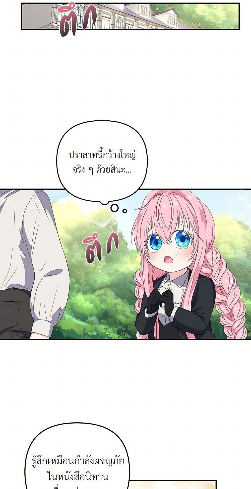 Our Little Empress page 29