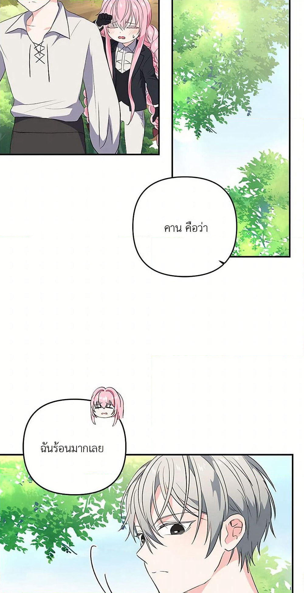 Our Little Empress page 33