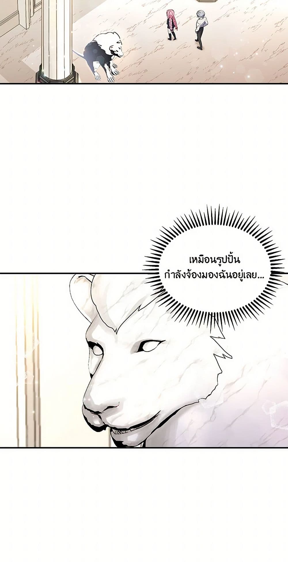 Our Little Empress page 42