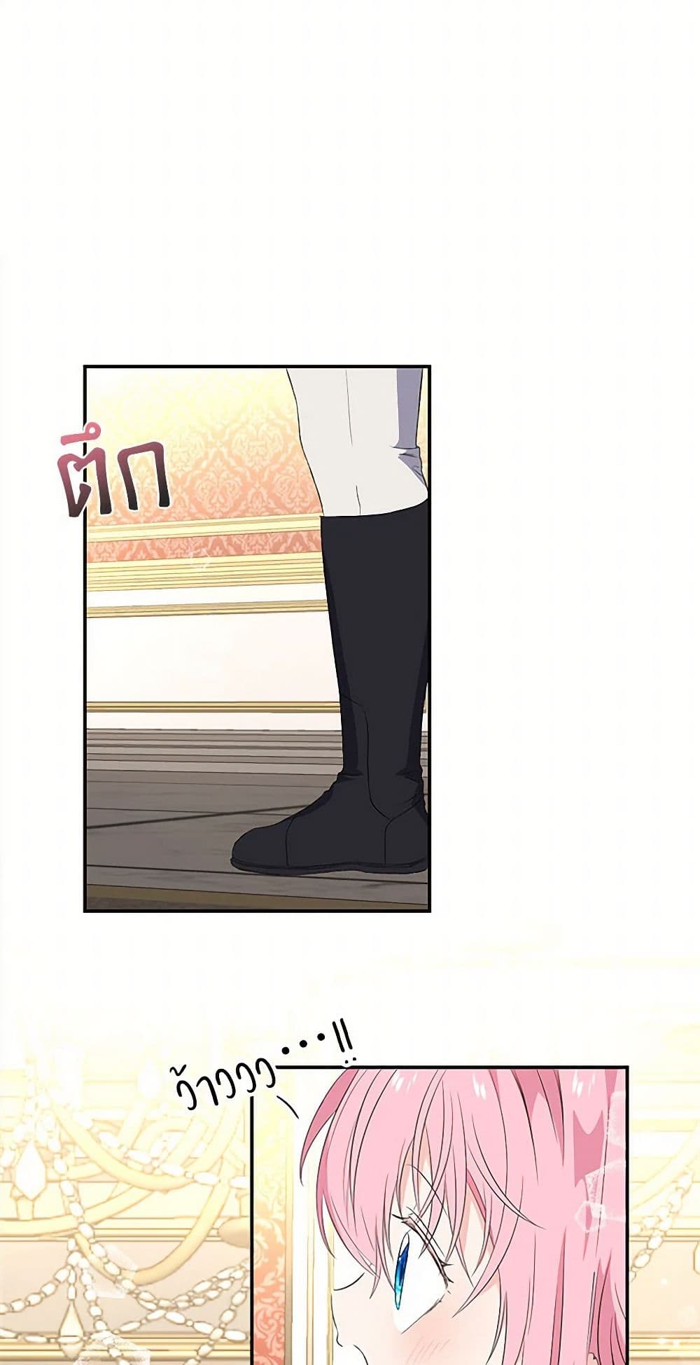 Our Little Empress page 45