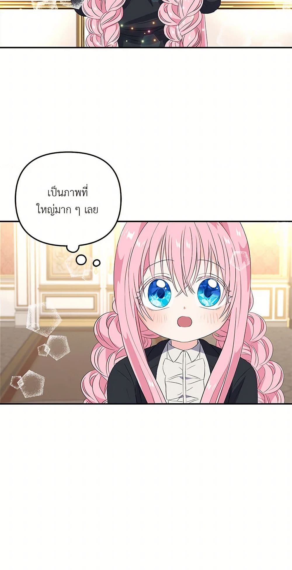 Our Little Empress page 47