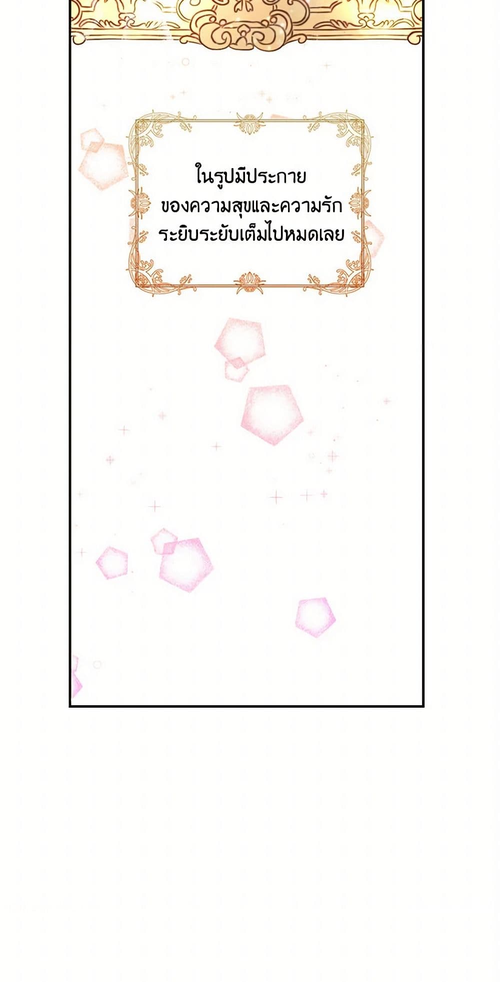 Our Little Empress page 51