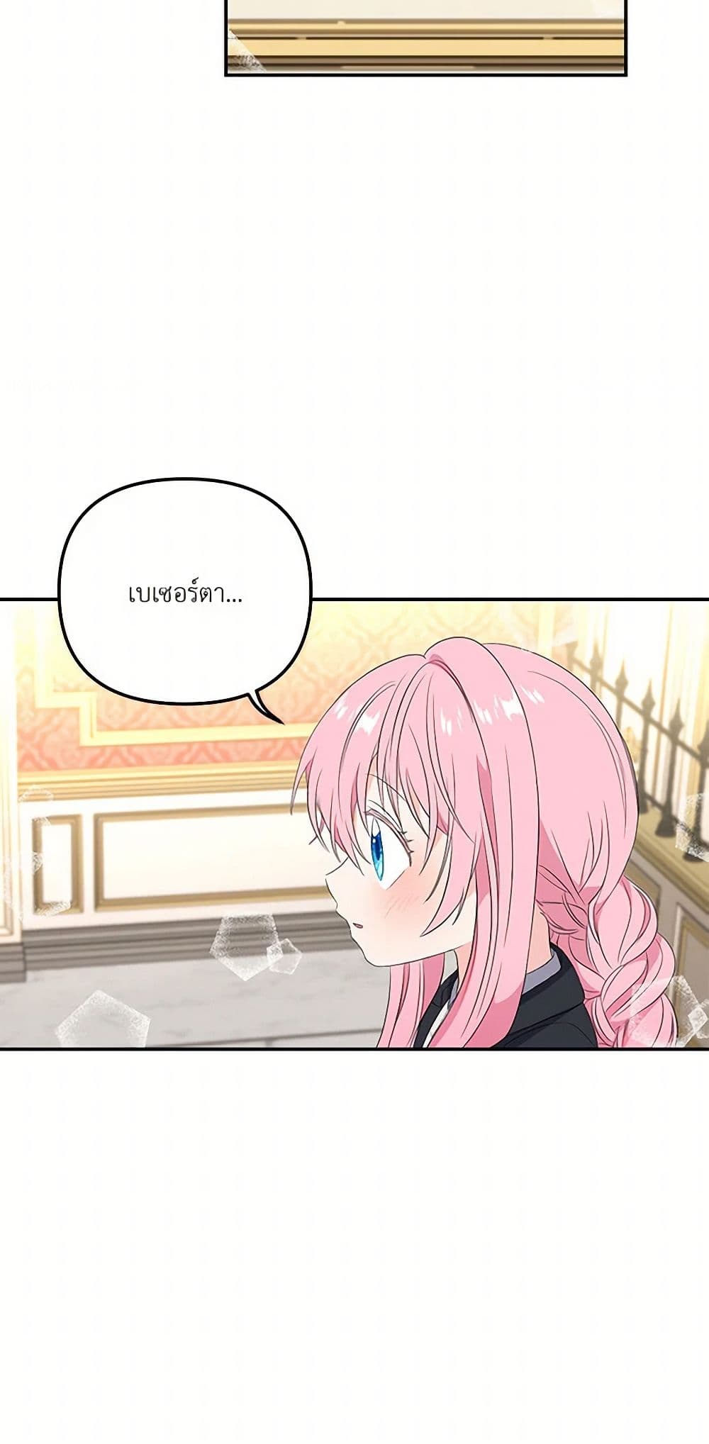 Our Little Empress page 4