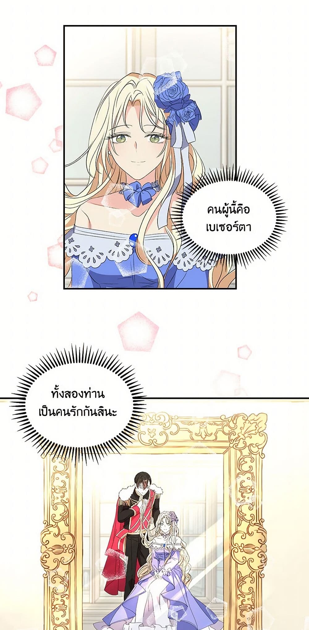 Our Little Empress page 5