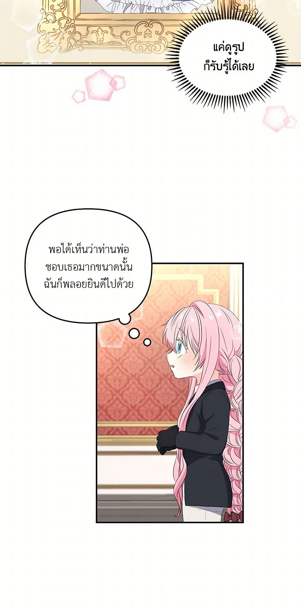 Our Little Empress page 6