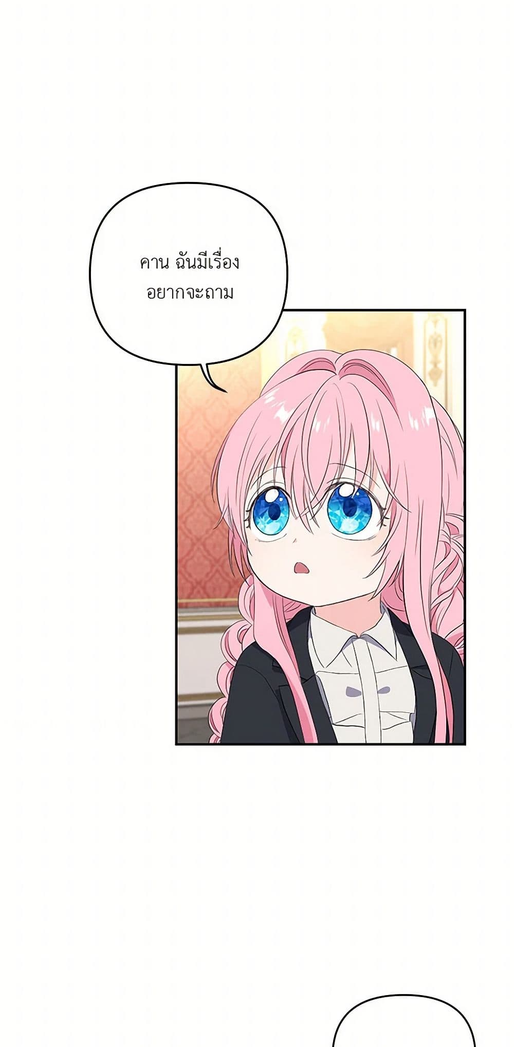 Our Little Empress page 8