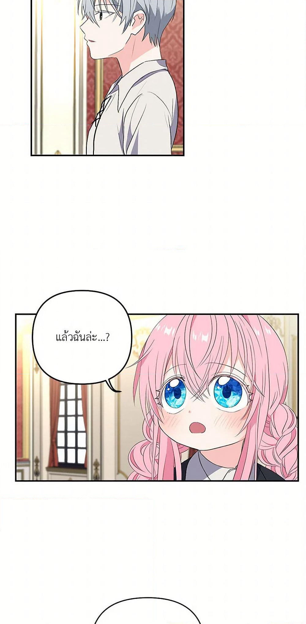 Our Little Empress page 13