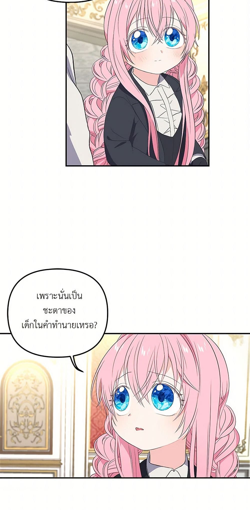 Our Little Empress page 15