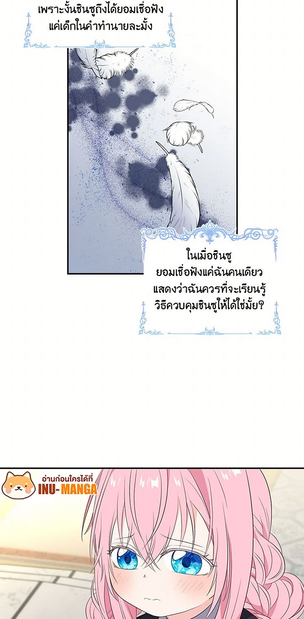 Our Little Empress page 17