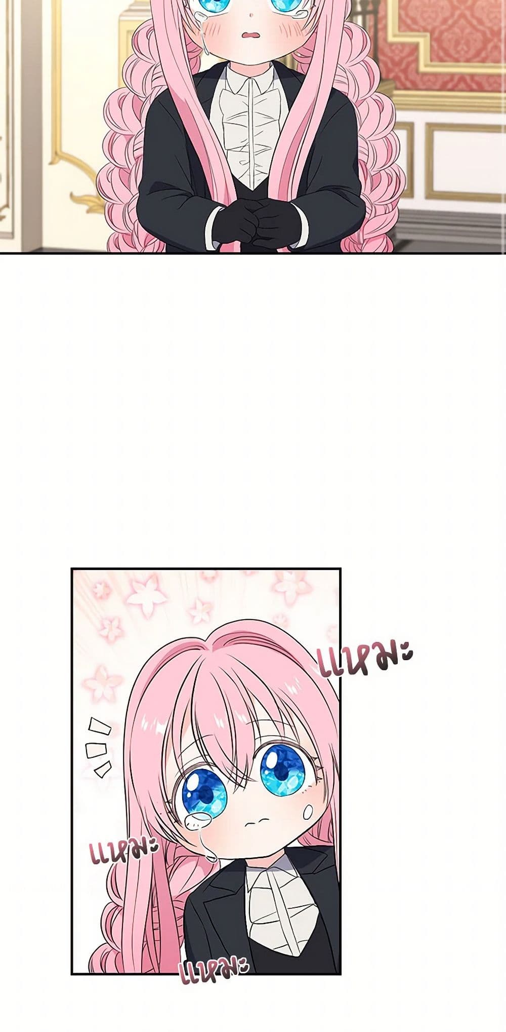 Our Little Empress page 24