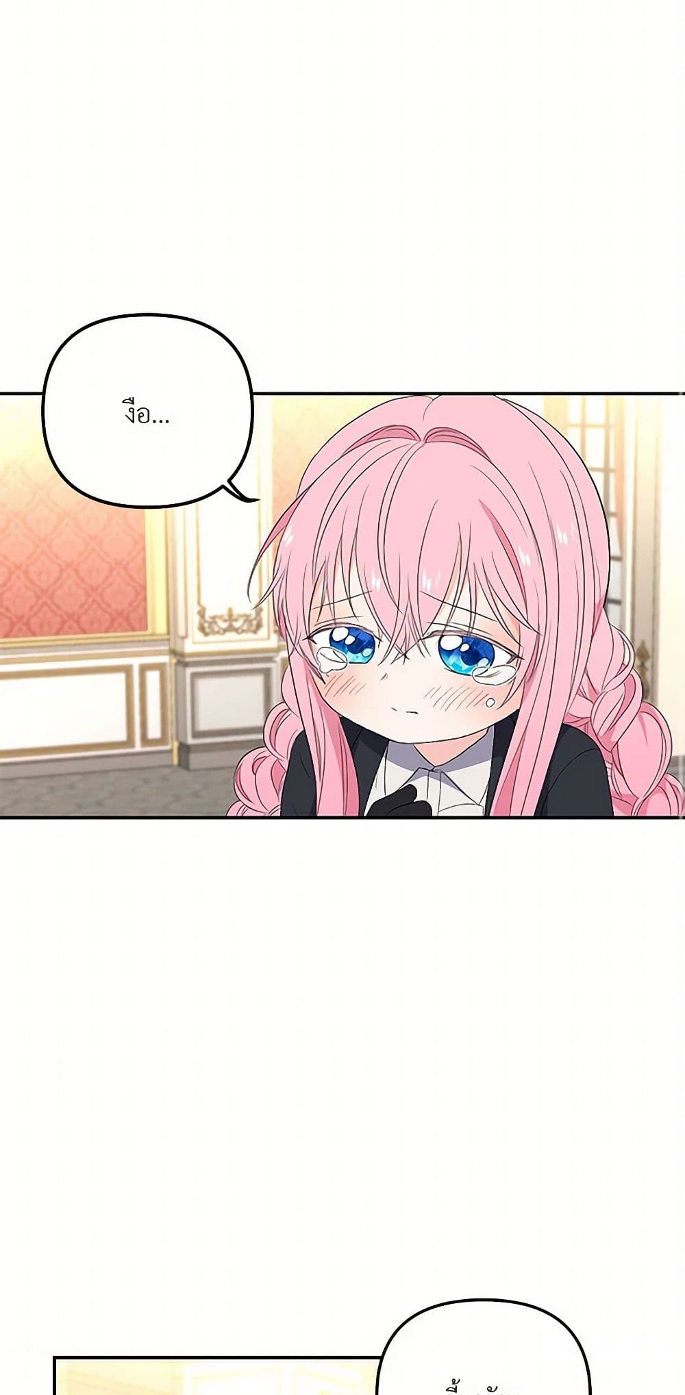 Our Little Empress page 25