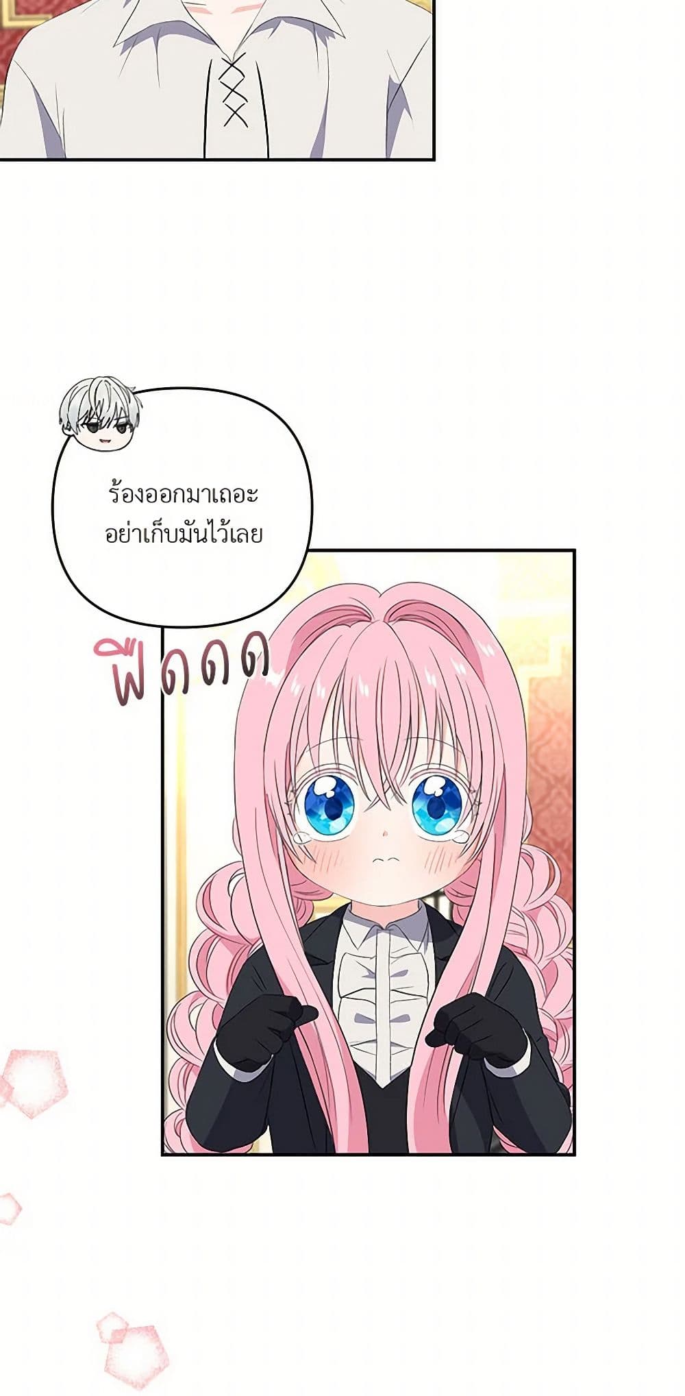 Our Little Empress page 29
