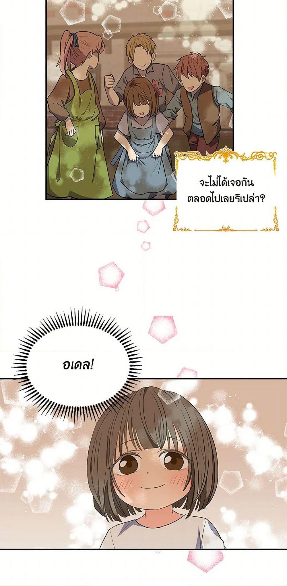 Our Little Empress page 31
