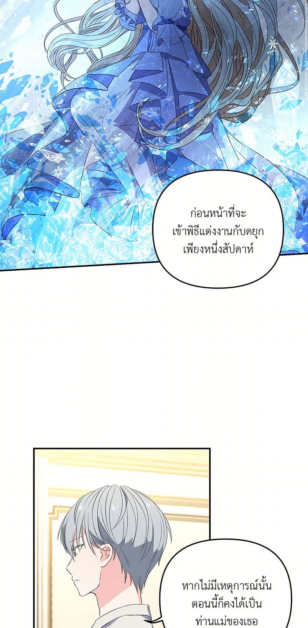 Our Little Empress page 37