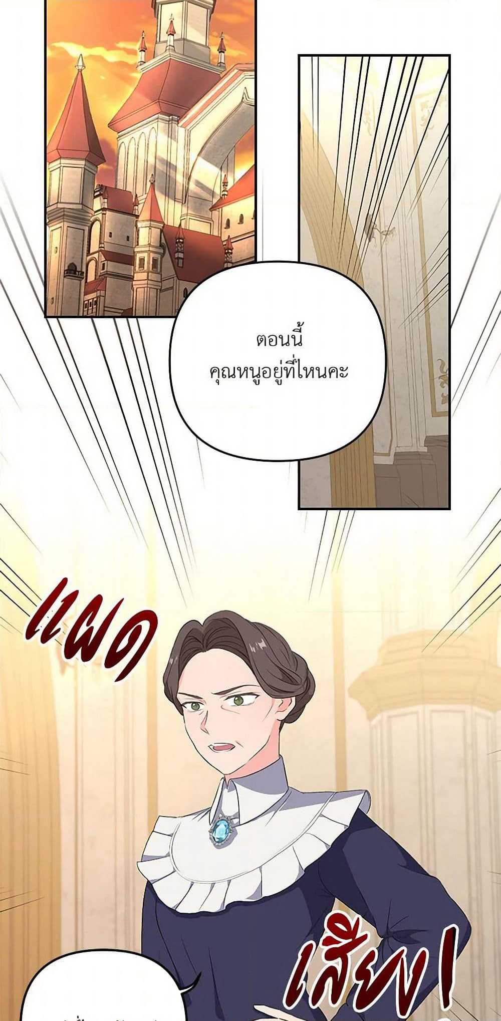 Our Little Empress page 43
