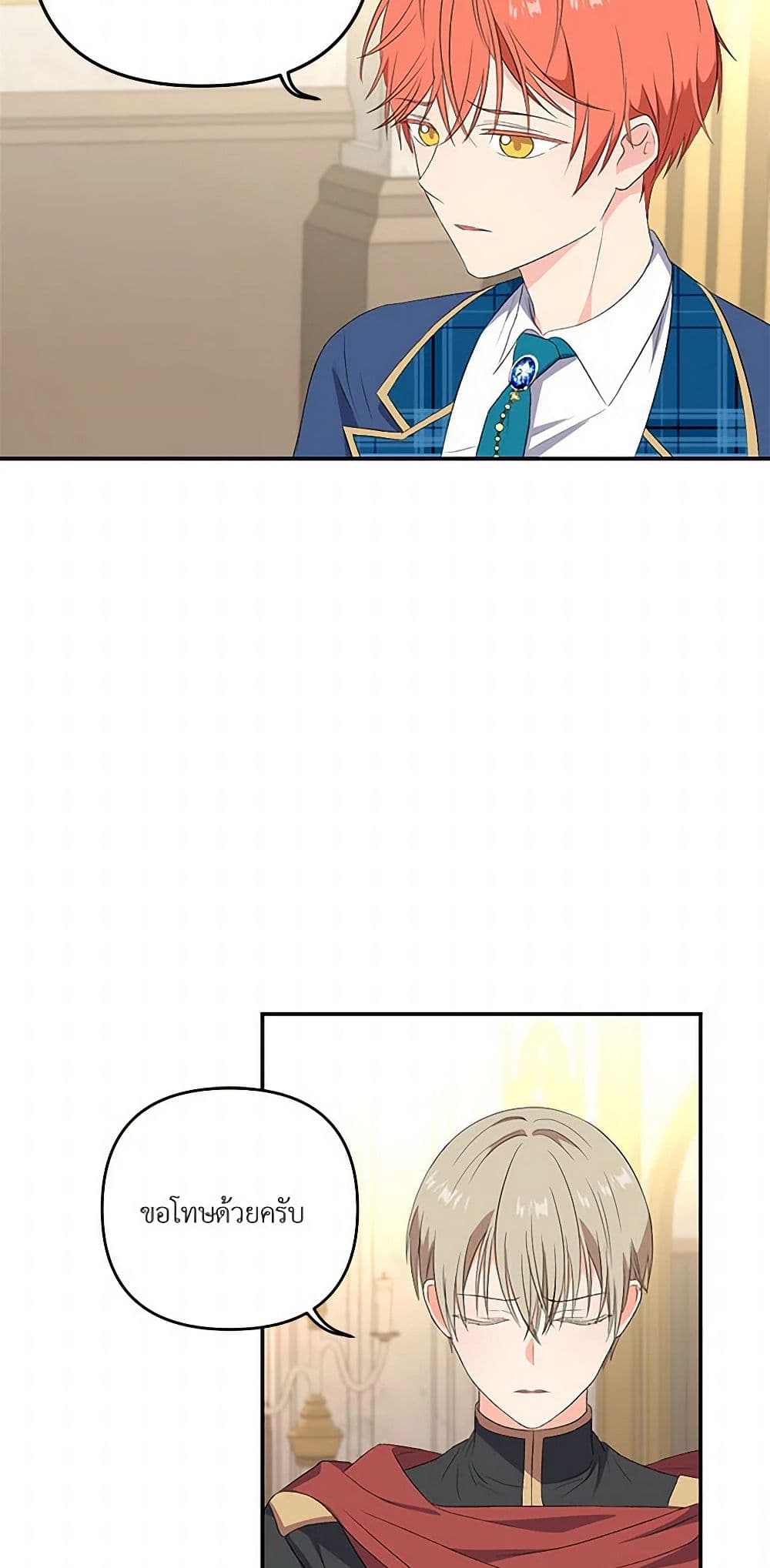 Our Little Empress page 46
