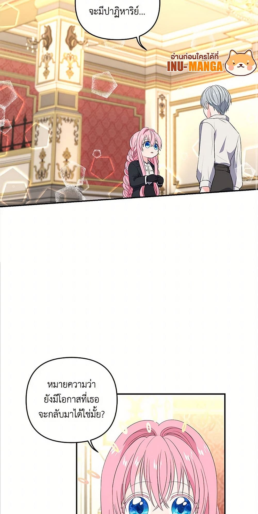 Our Little Empress page 3