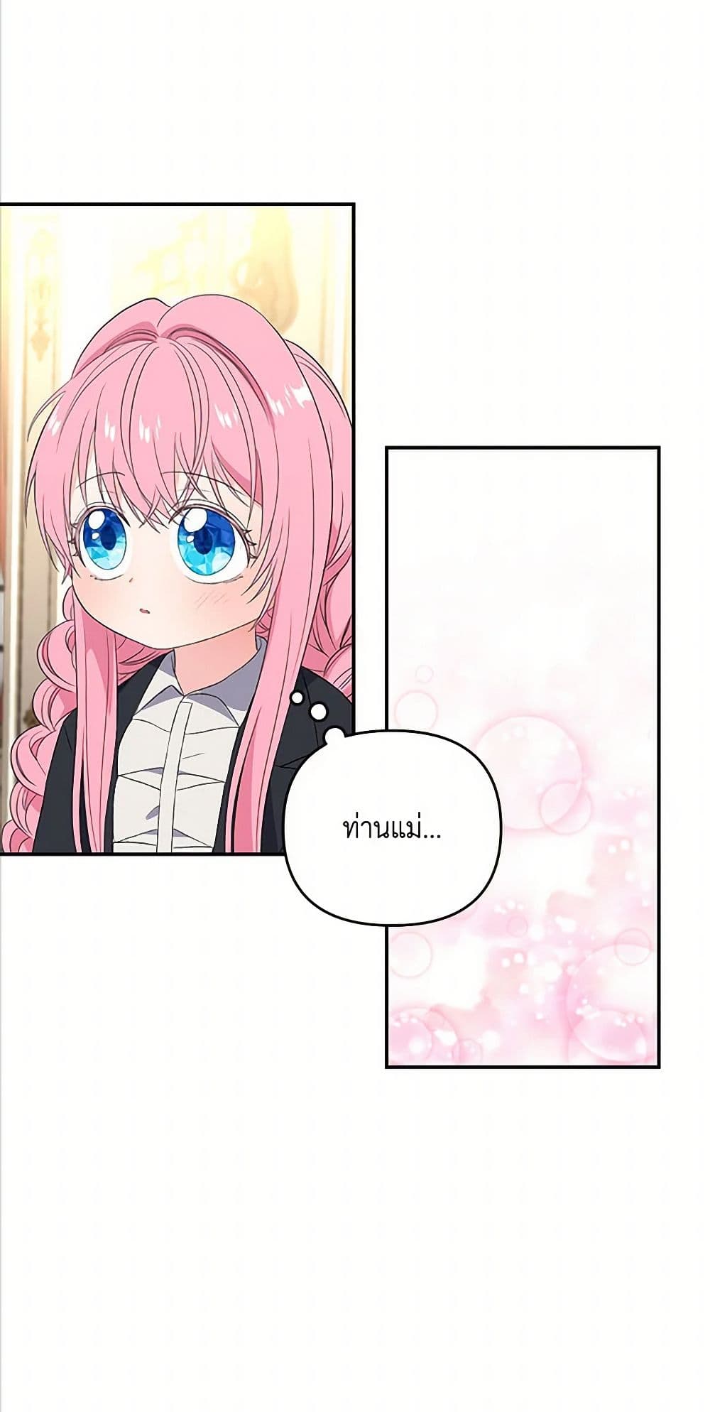 Our Little Empress page 5