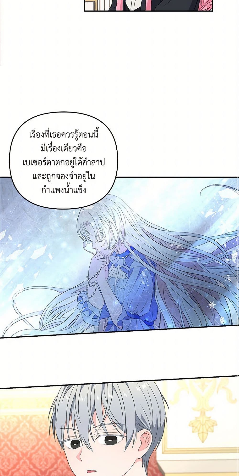 Our Little Empress page 15
