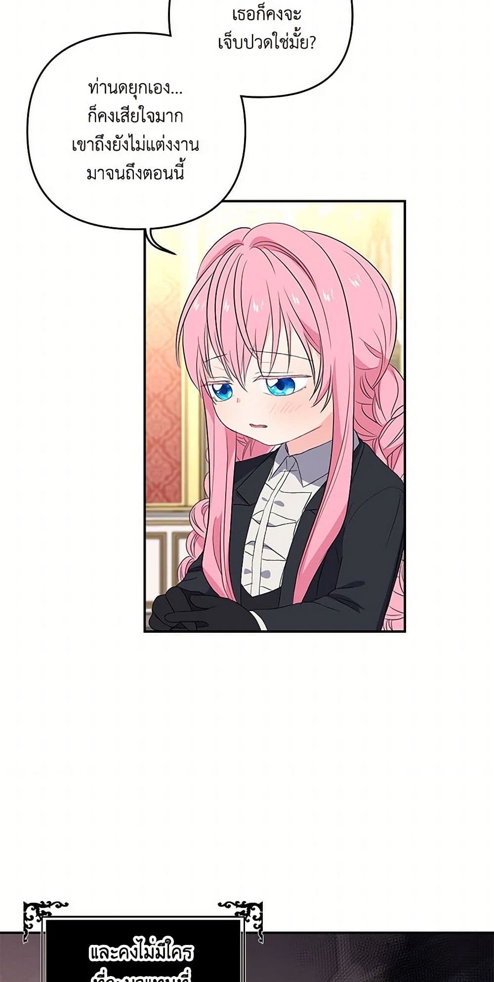 Our Little Empress page 17