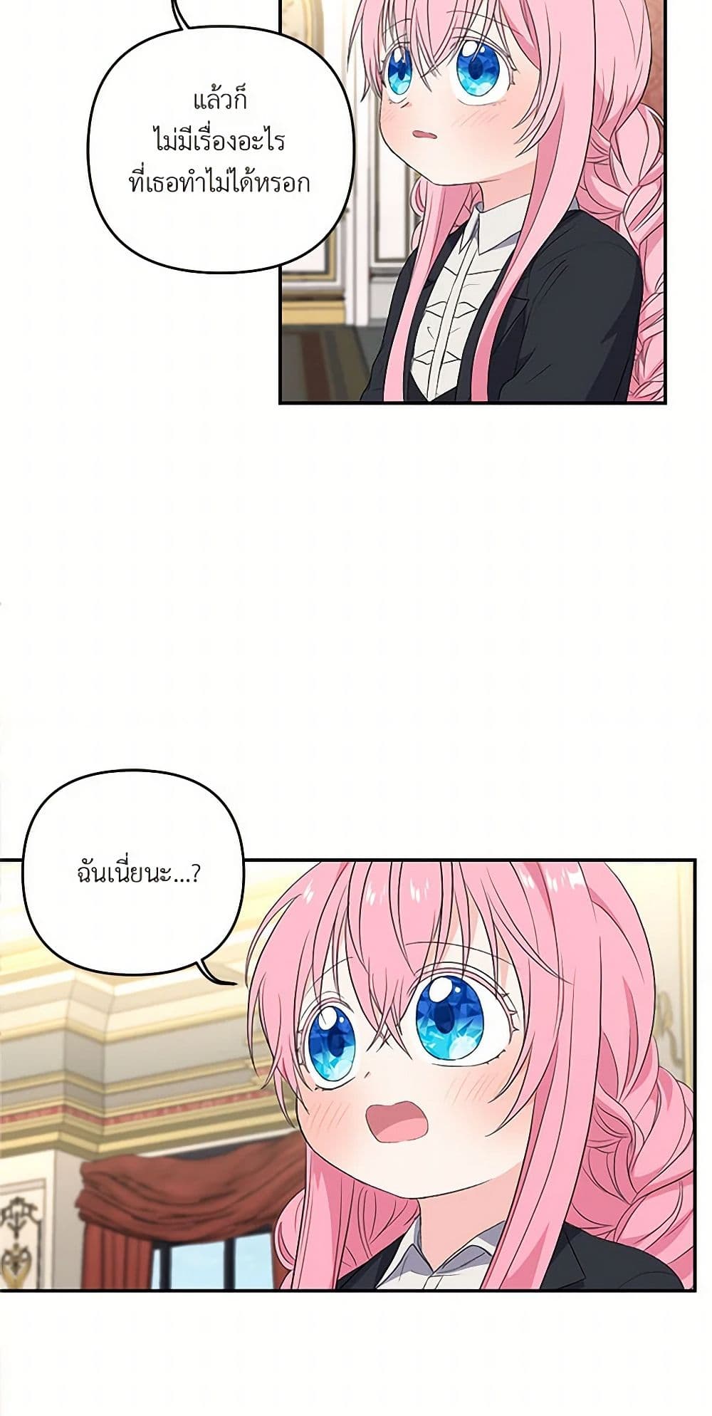 Our Little Empress page 28