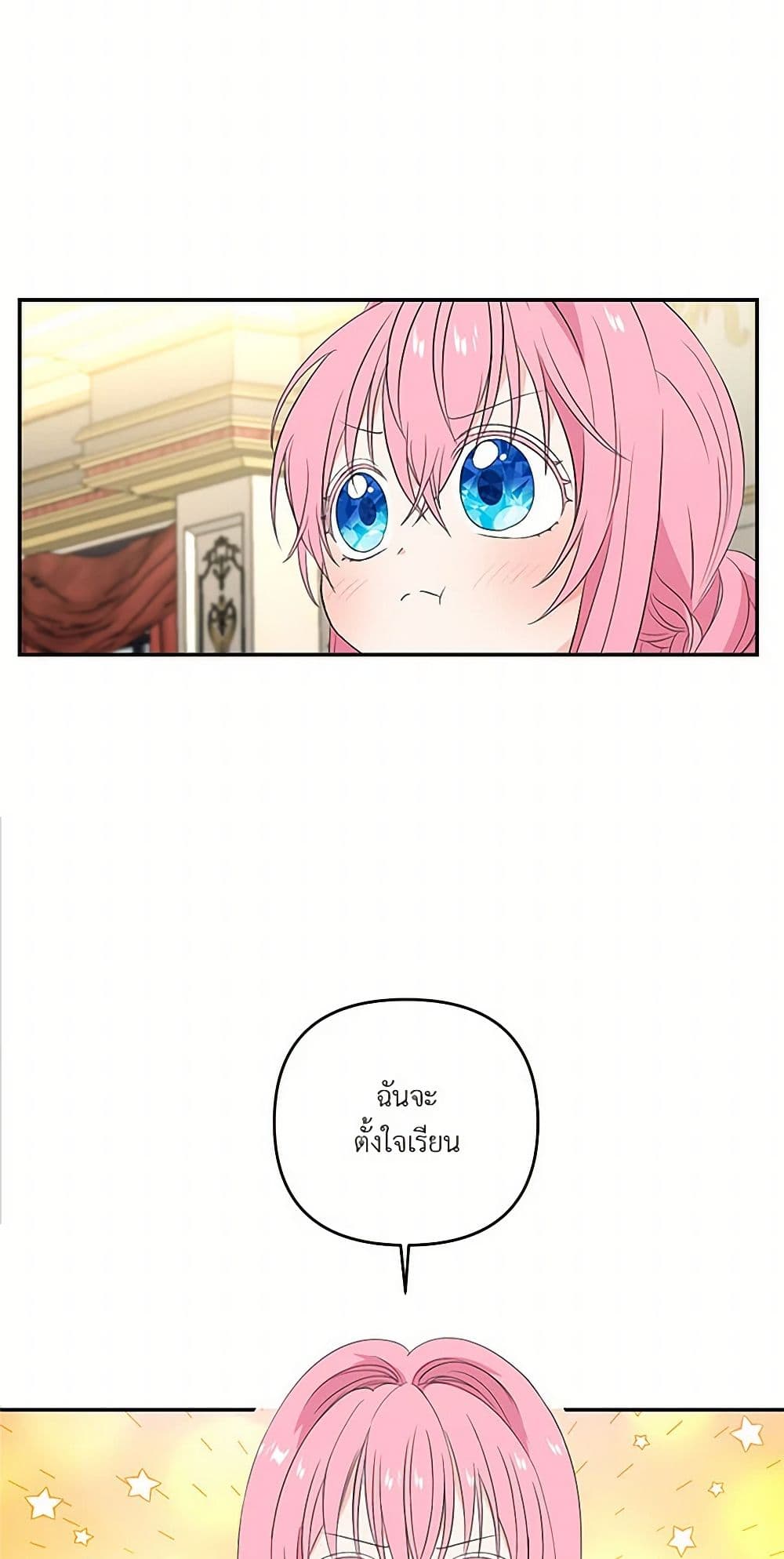 Our Little Empress page 32