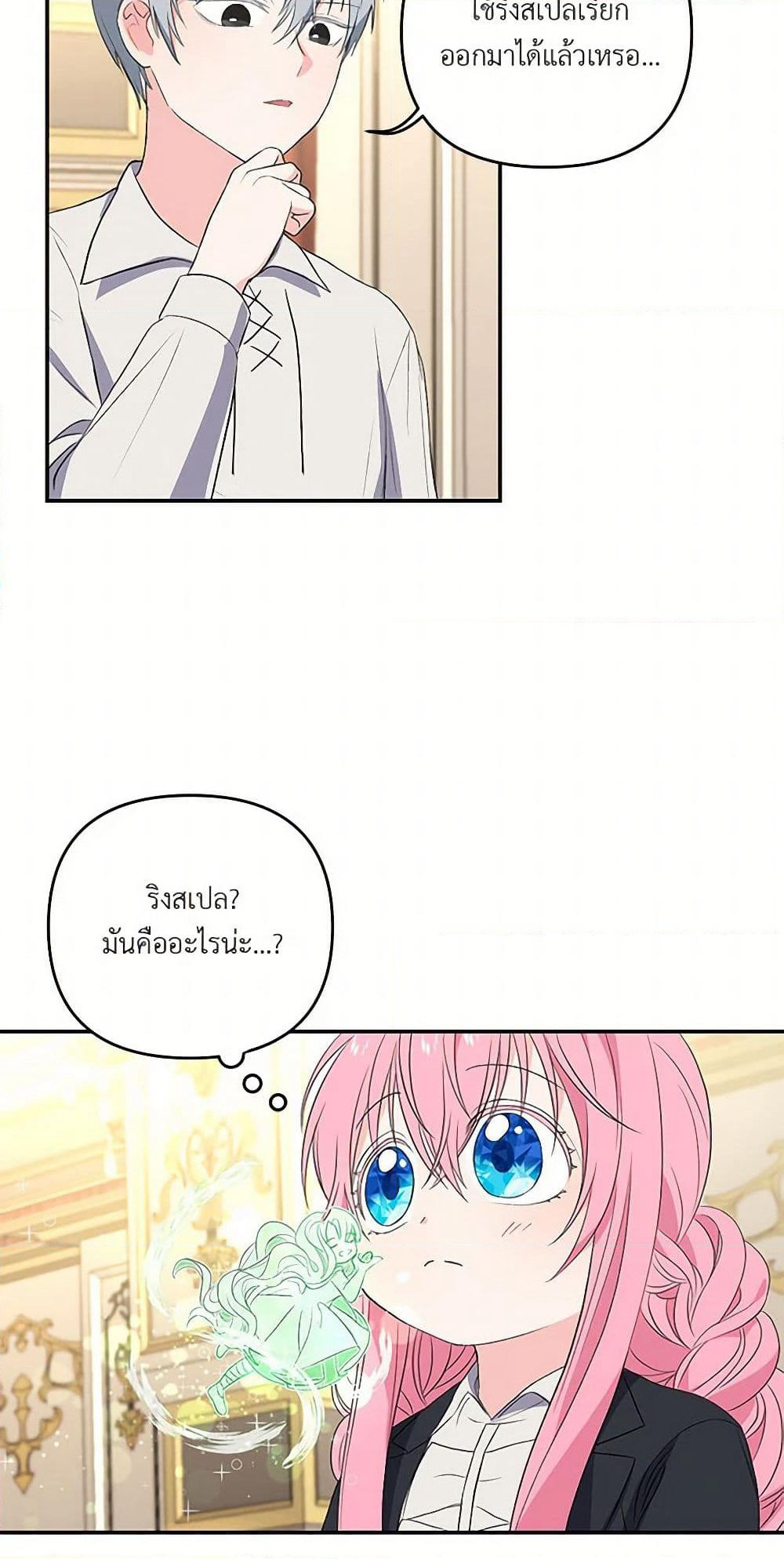 Our Little Empress page 40