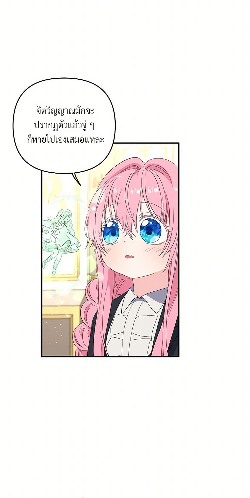 Our Little Empress page 41