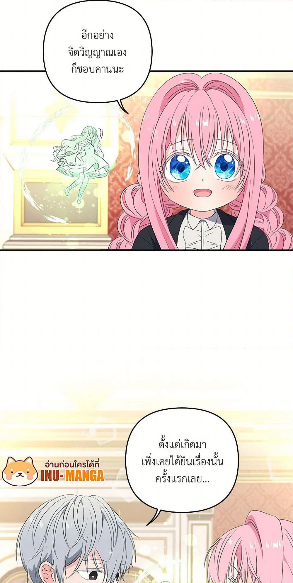 Our Little Empress page 42