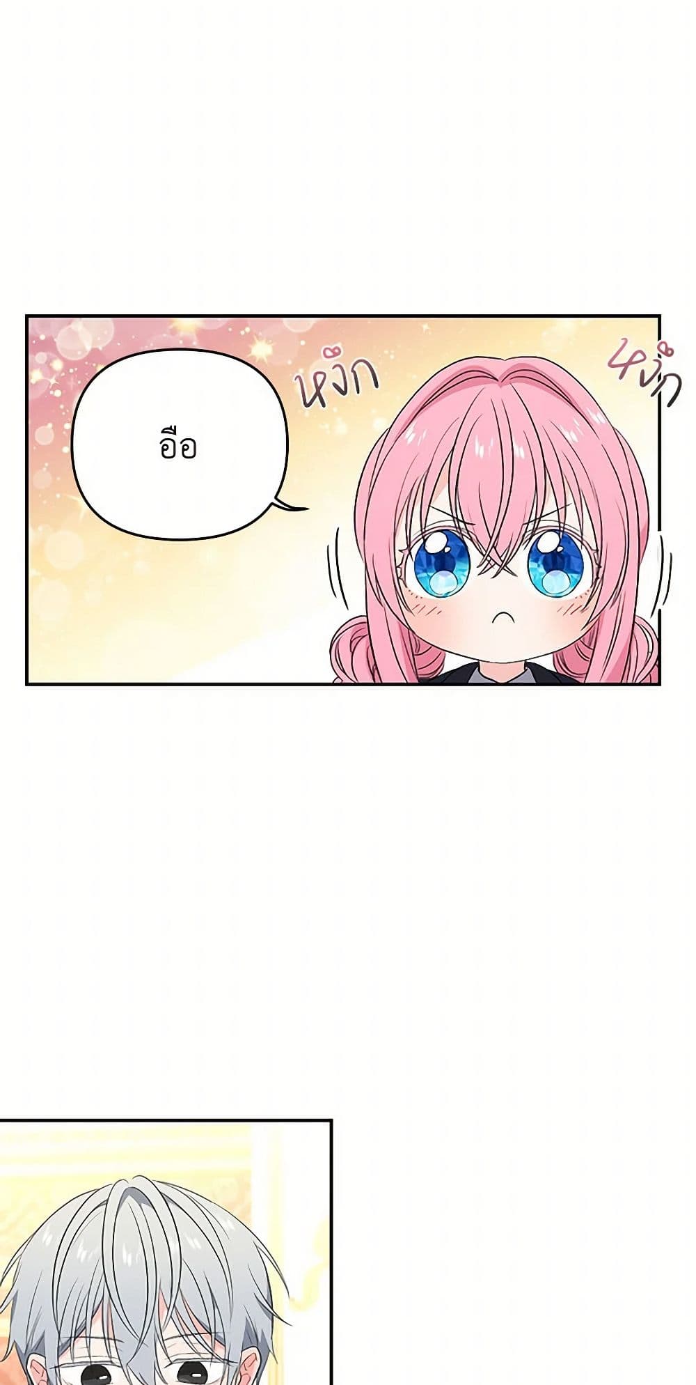 Our Little Empress page 45