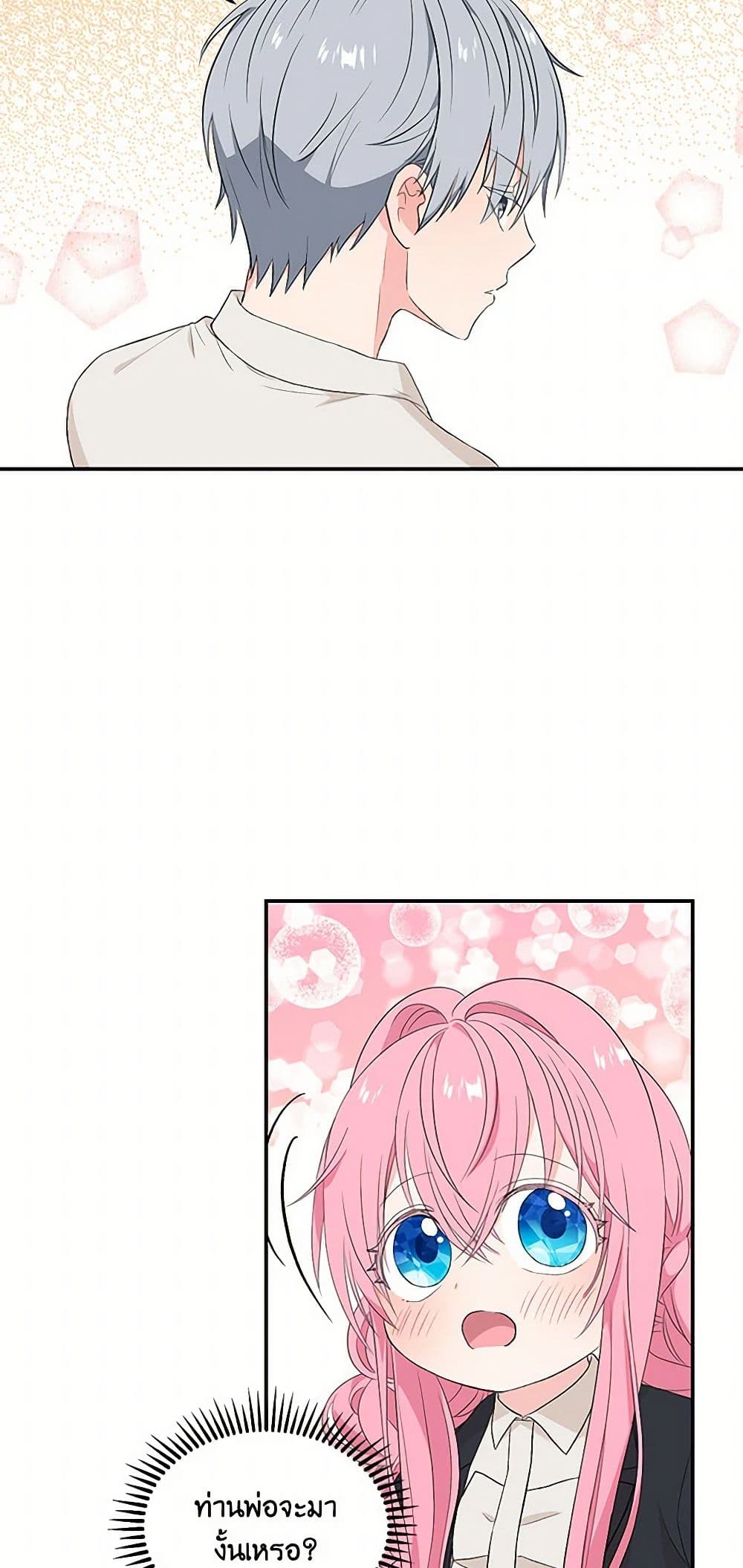 Our Little Empress page 4