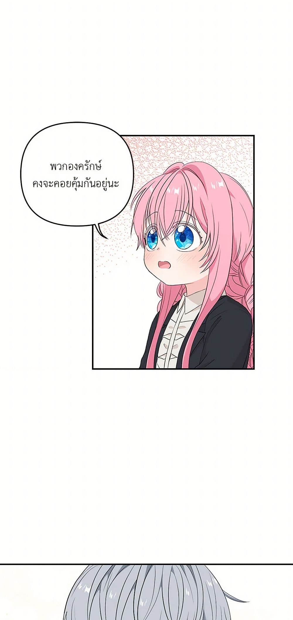 Our Little Empress page 10