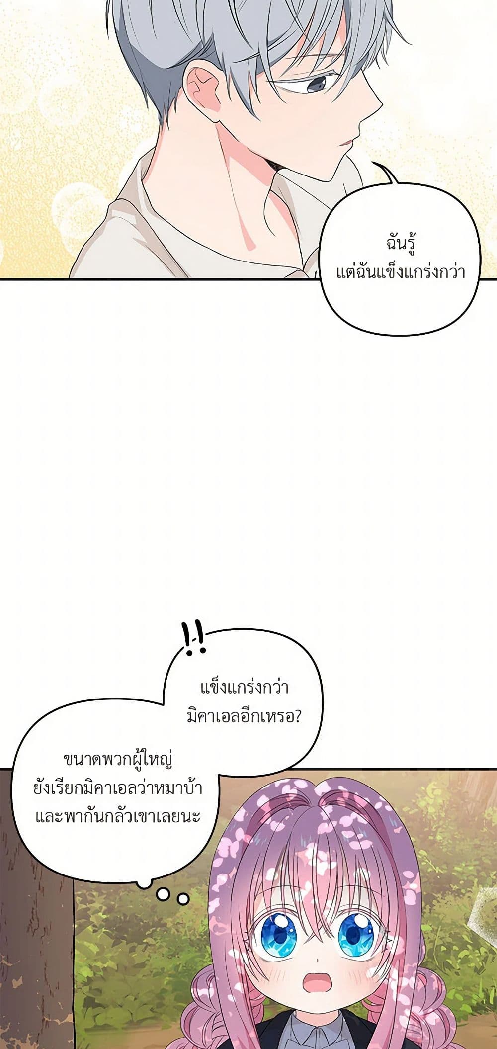 Our Little Empress page 11