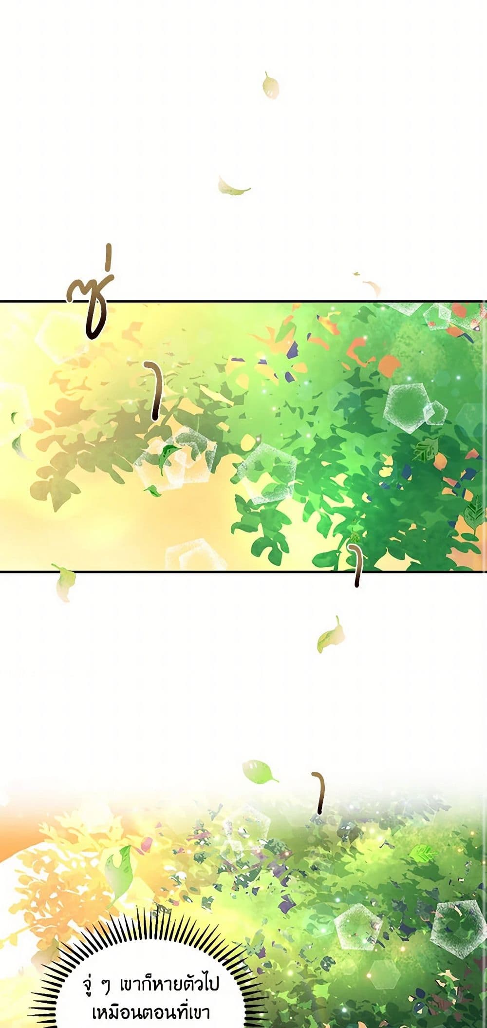 Our Little Empress page 13