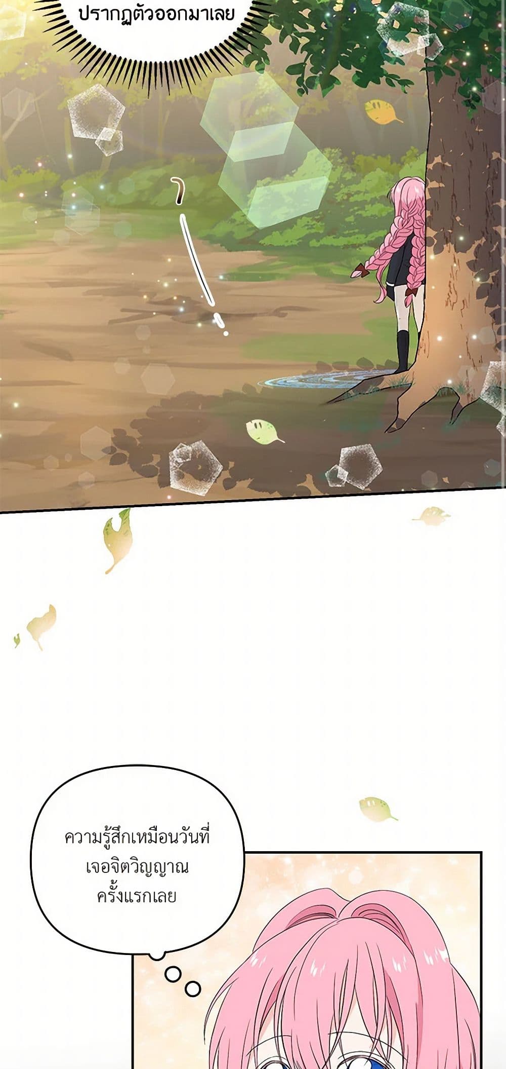 Our Little Empress page 14