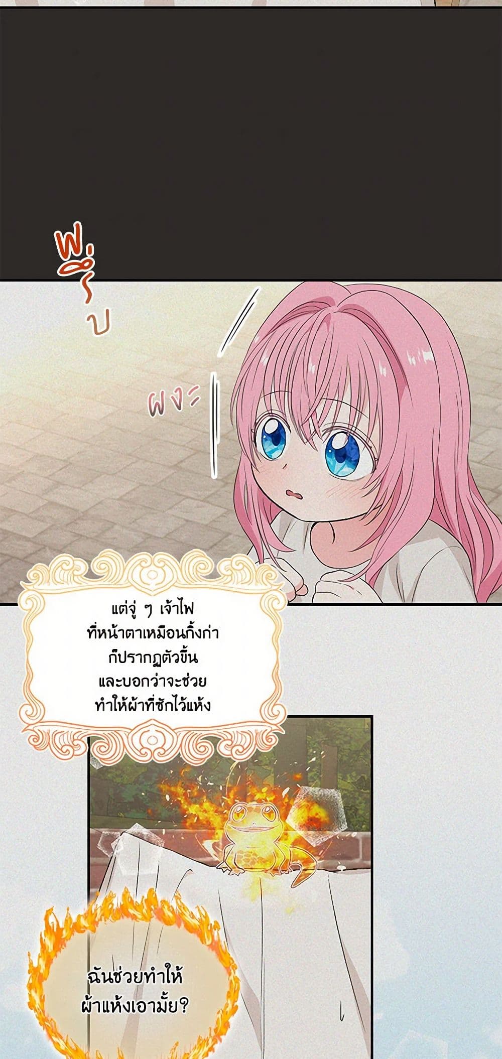 Our Little Empress page 16