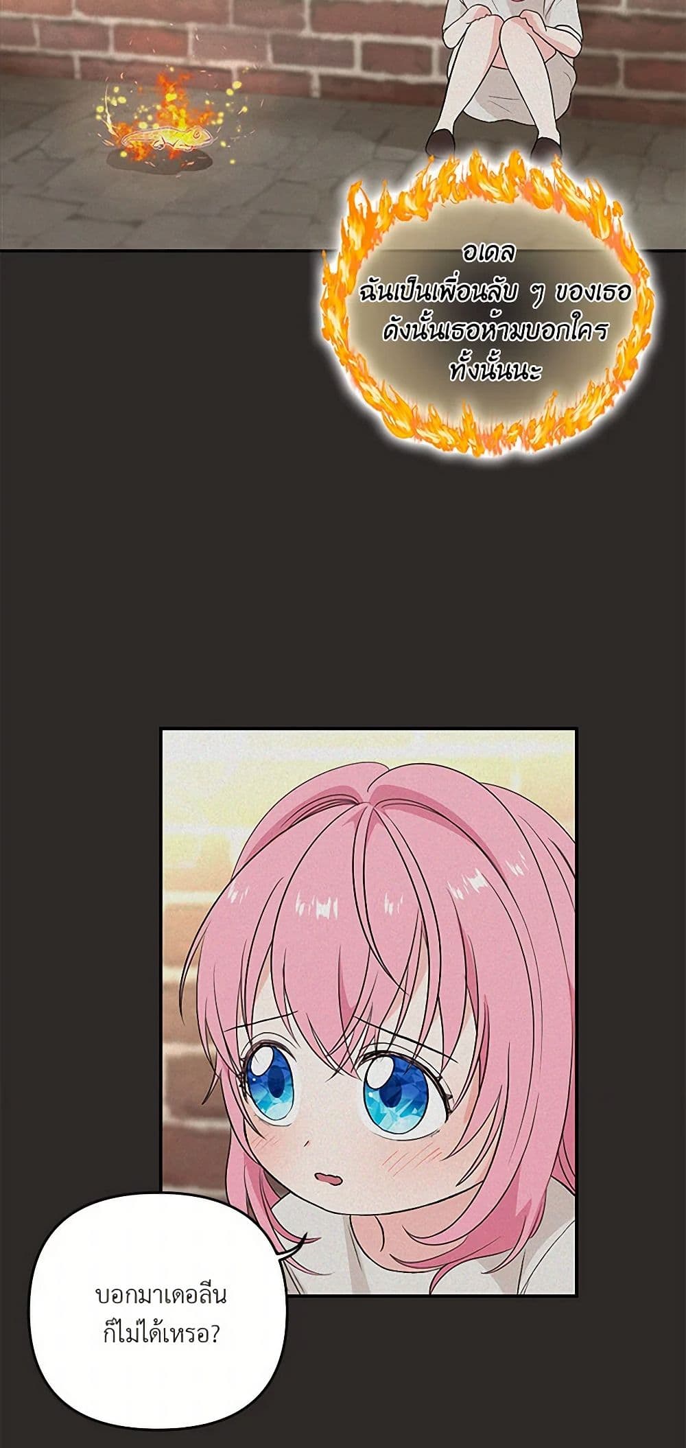 Our Little Empress page 19