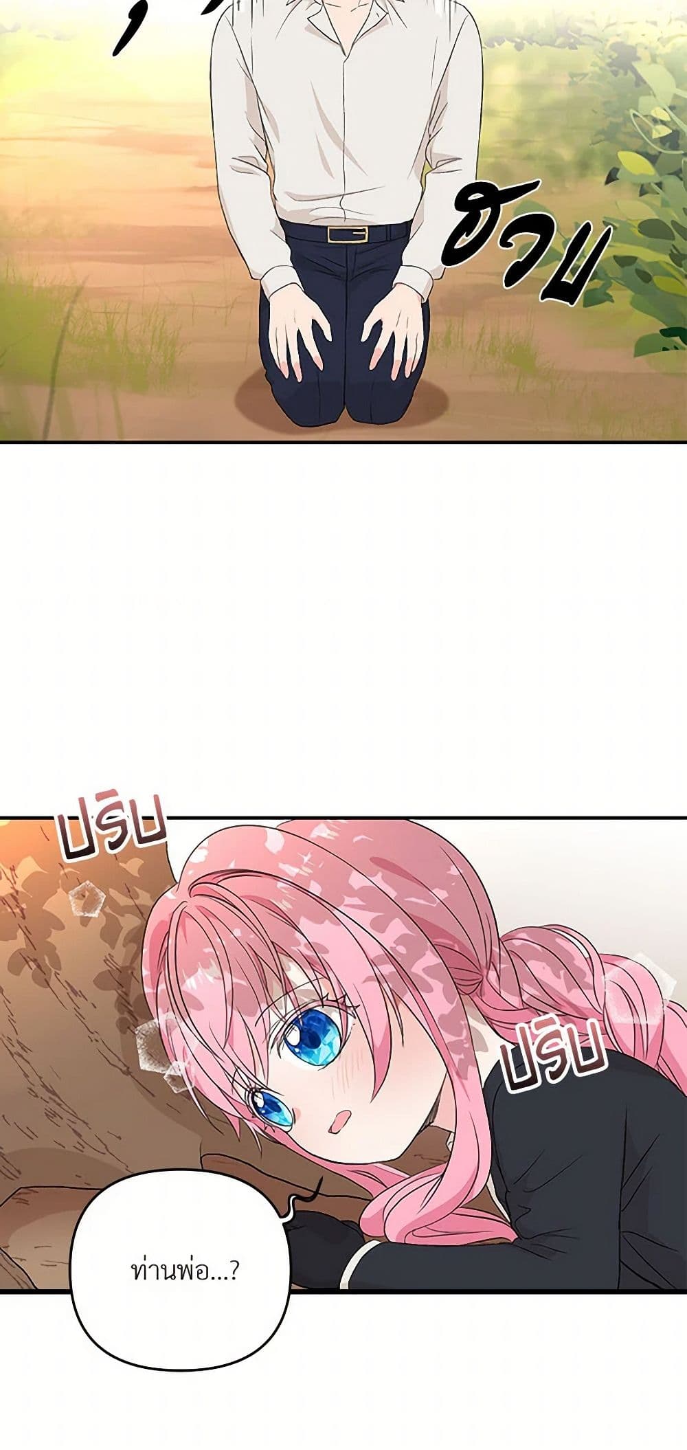 Our Little Empress page 27
