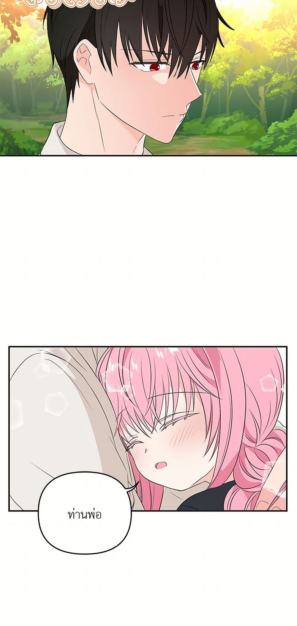 Our Little Empress page 42