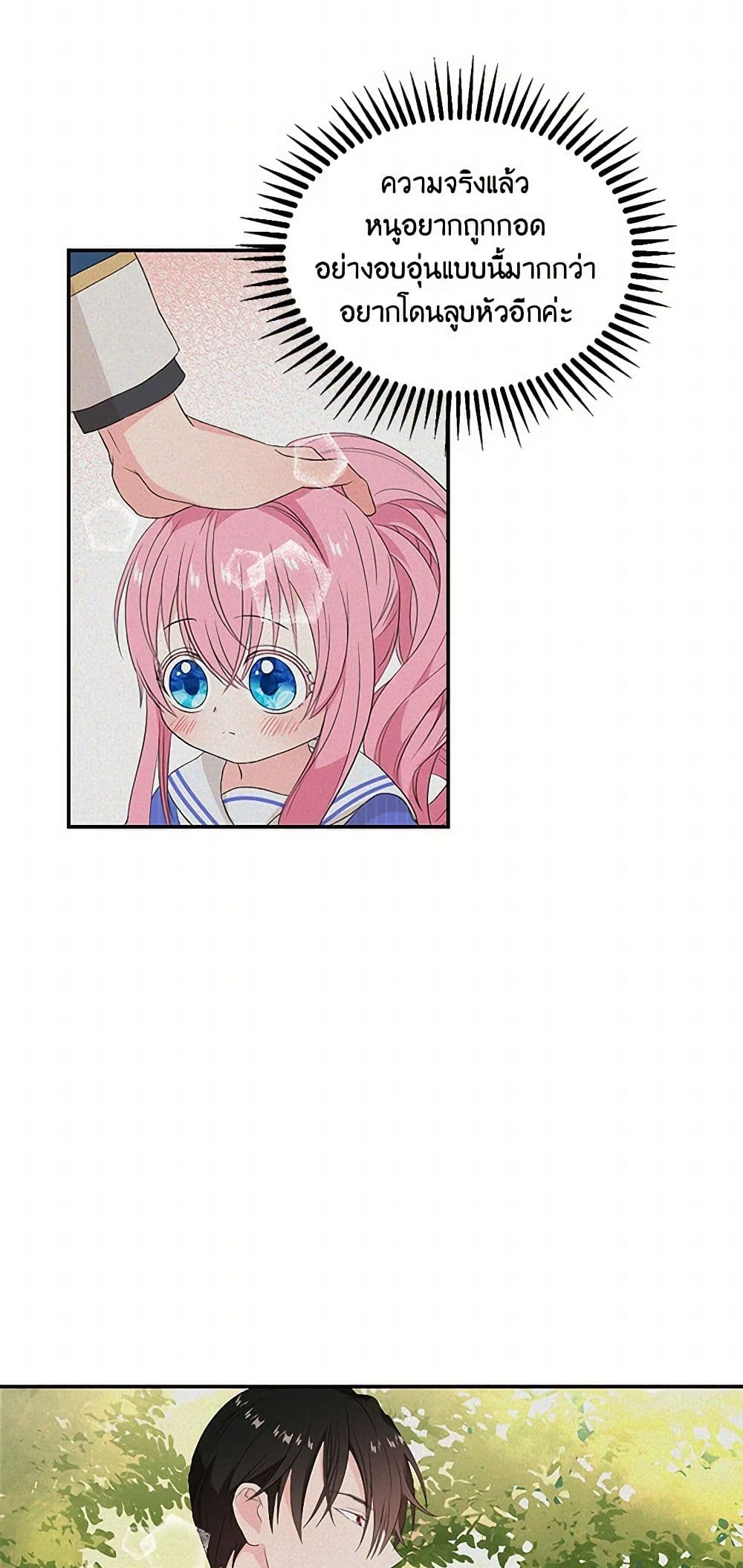 Our Little Empress page 43