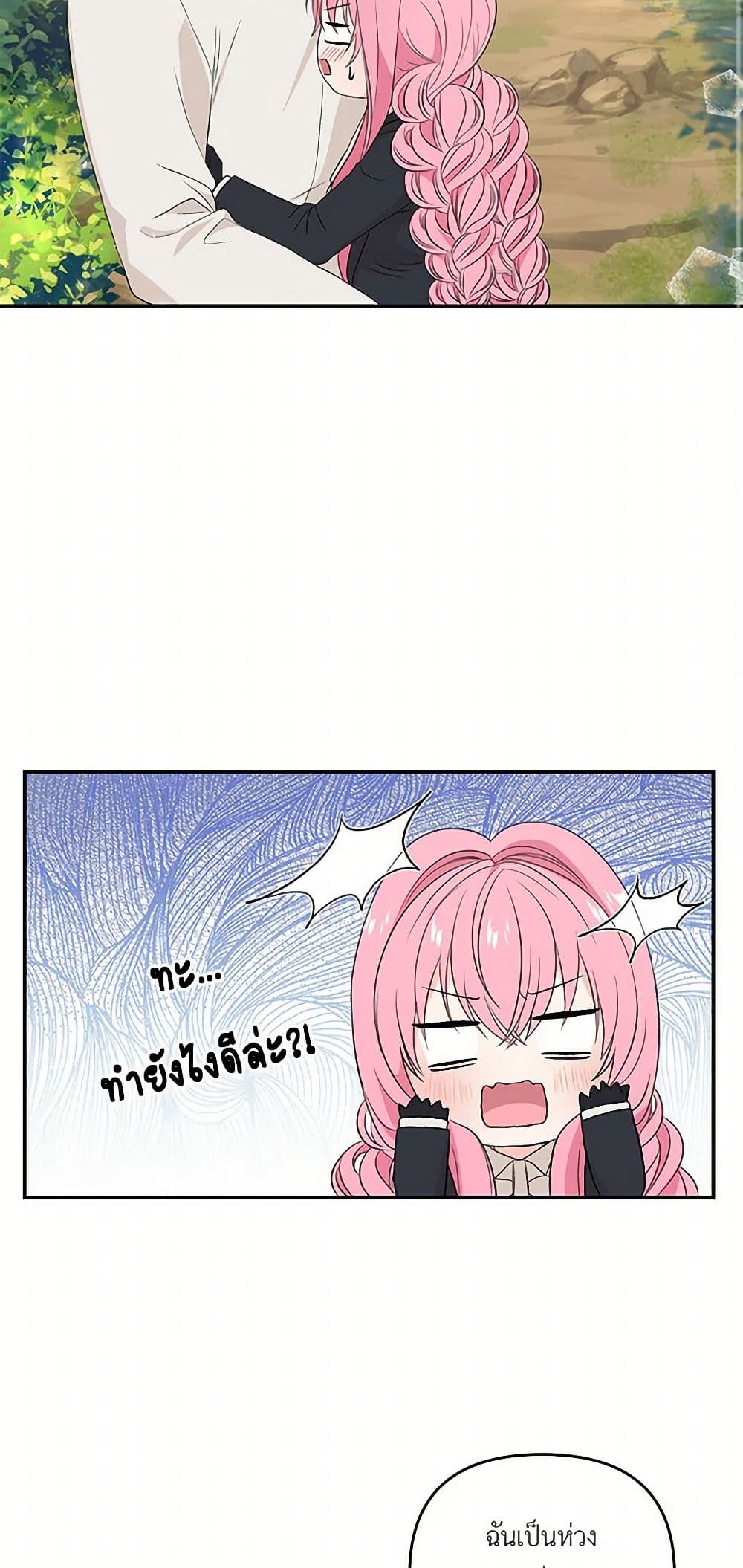 Our Little Empress page 48