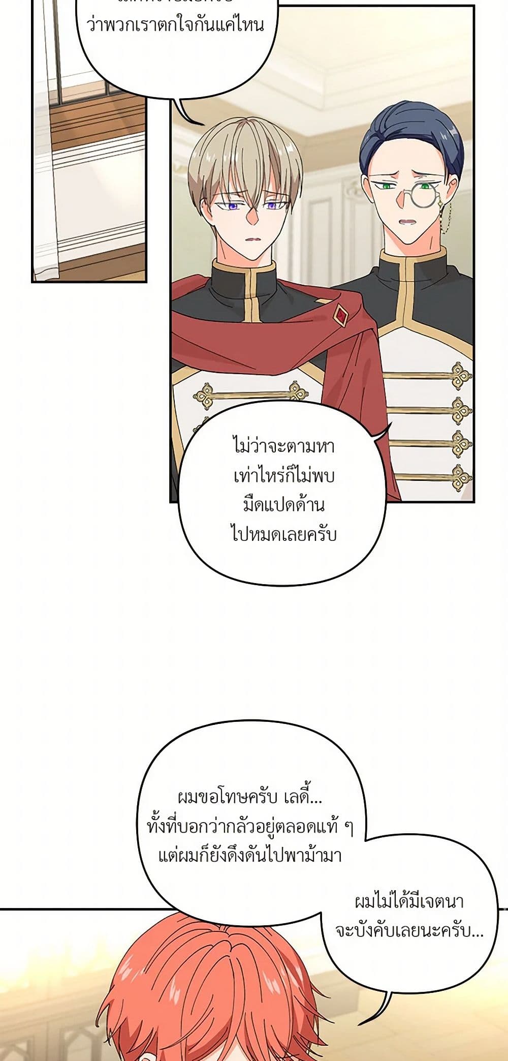 Our Little Empress page 3
