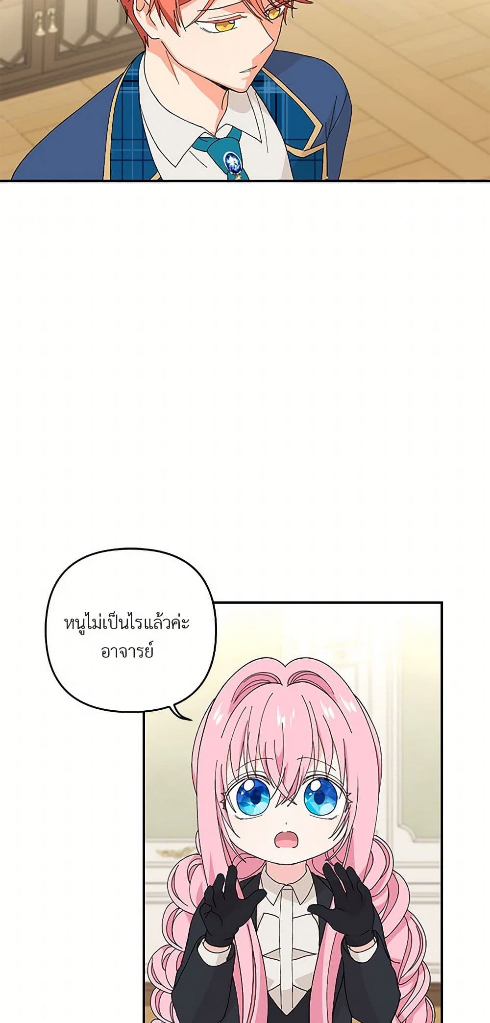 Our Little Empress page 4