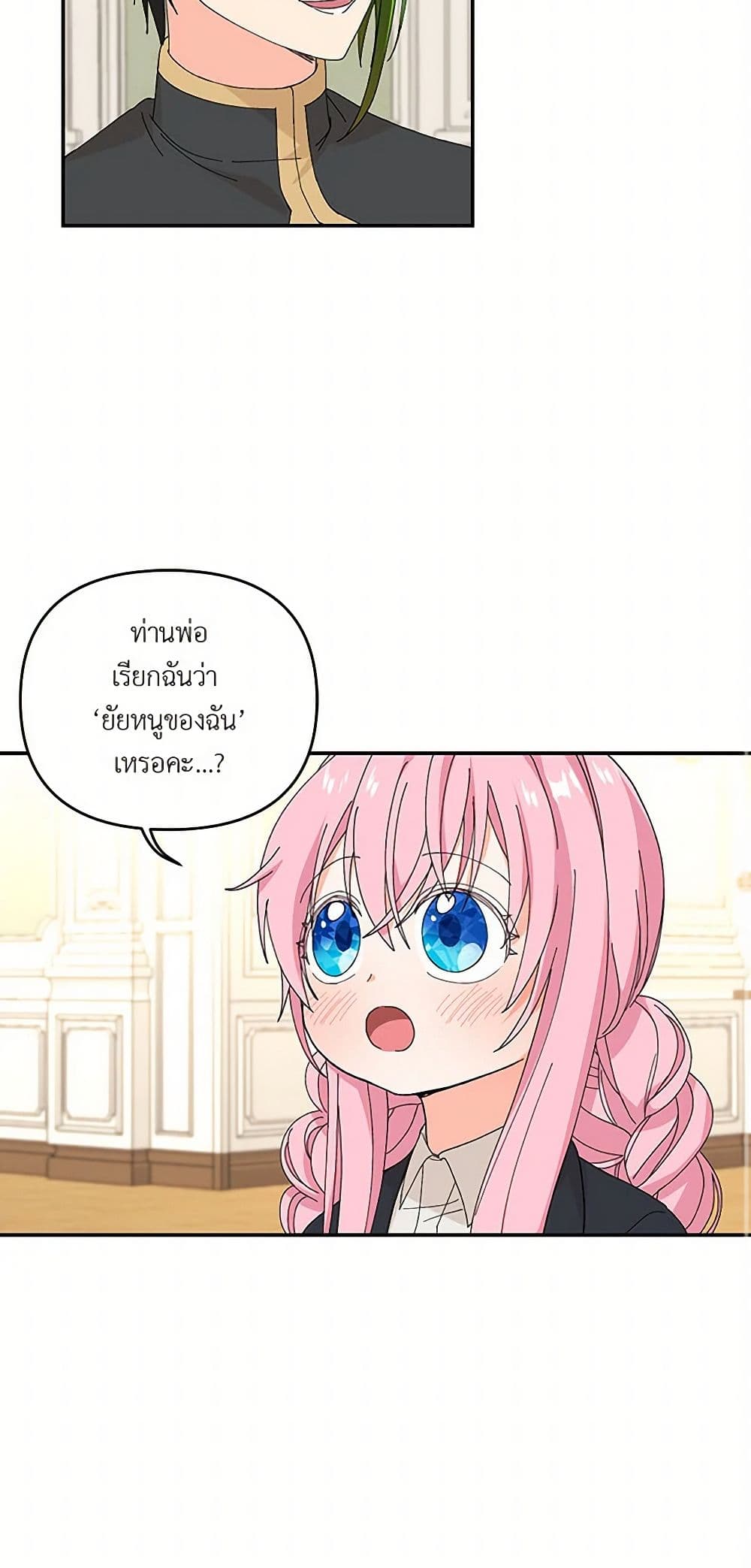 Our Little Empress page 14