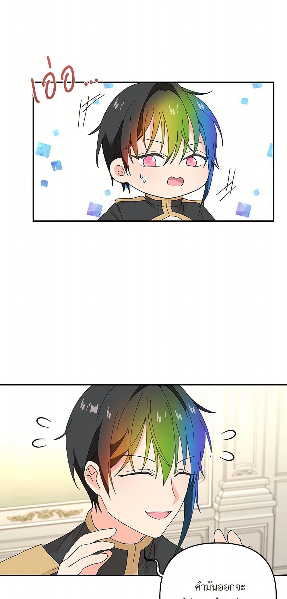 Our Little Empress page 15