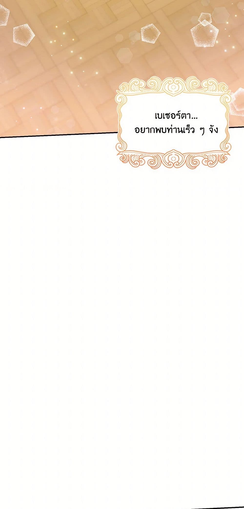Our Little Empress page 29