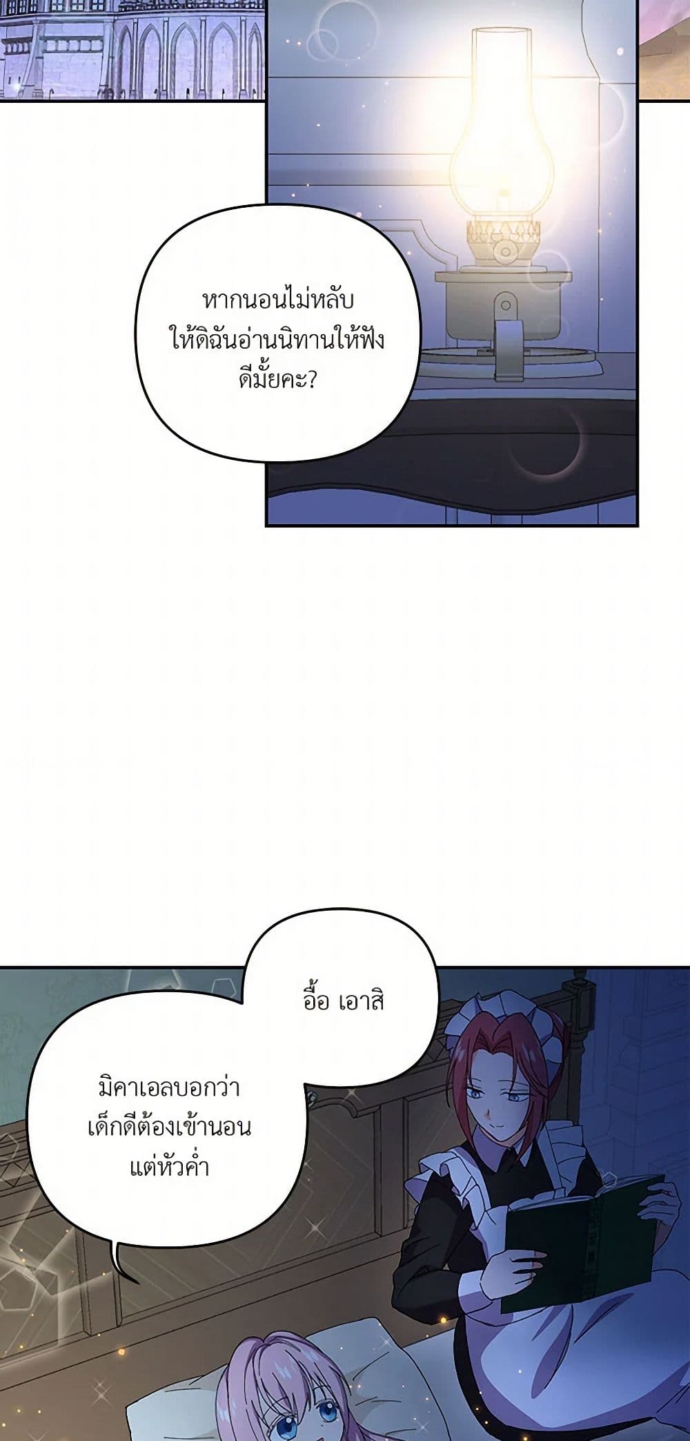 Our Little Empress page 31