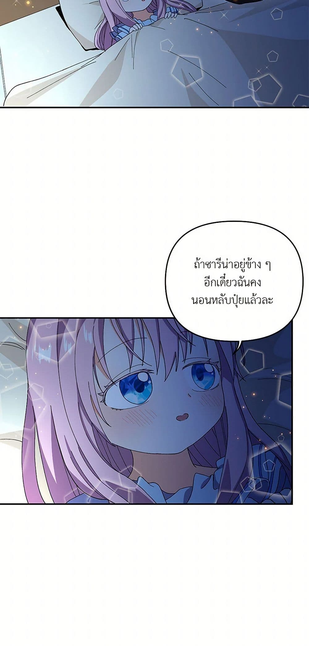 Our Little Empress page 32