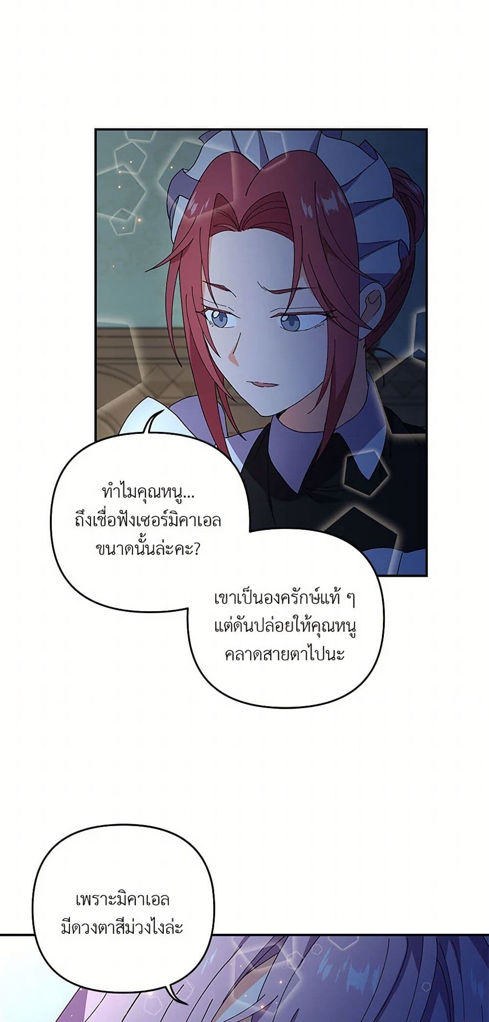 Our Little Empress page 33